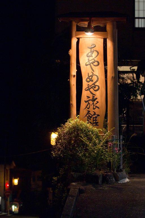 Ayameya Ryokan Nakanojo Buitenkant foto